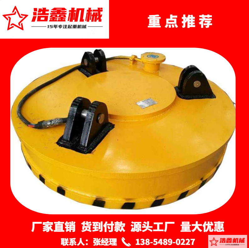 節(jié)能型電磁吸盤 節(jié)能型電磁吸盤