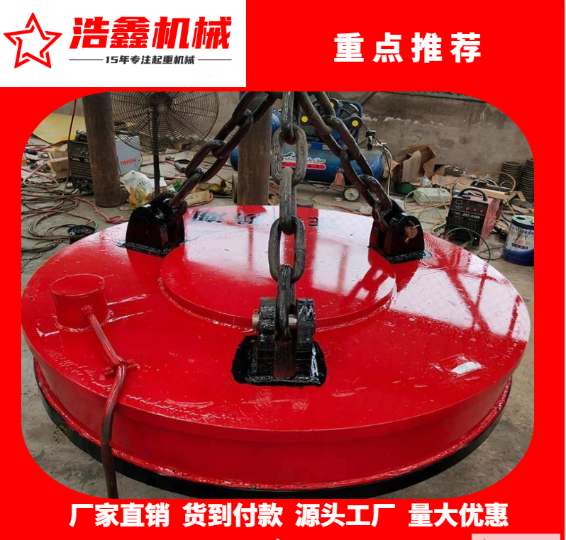 橋式起重機(jī)電磁吸盤 橋式起重機(jī)電磁吸盤